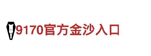 球盟会网页版登录-电动力，动感生活